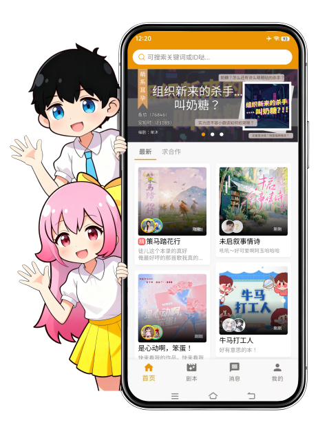如何选剧本